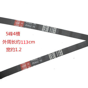 Courroie nervurée Jiali 5PJE1196, 5 pointes, 4 rainures, longueur 113 cm, largeur 12 mm, courroie de transmission pour lave-linge à tambour - Product Image 1
