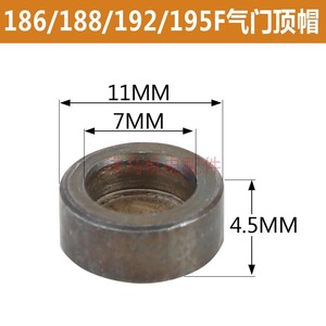 Tapas de válvulas 170 173F, 10 mm de diámetro exterior, 5,5 mm de diámetro interior, 4 mm de altura, para piezas de motor de microcultivador - Product Image 3