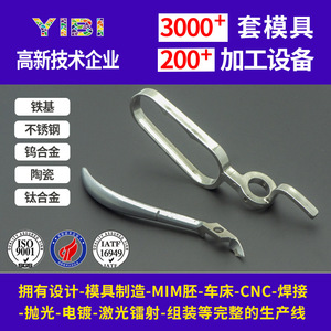Pièce moulée par injection de poudre métallique MIM-1615, accessoire médical de haute précision, taille maximale 130 mm, procédé de moulage par injection - Product Image 4