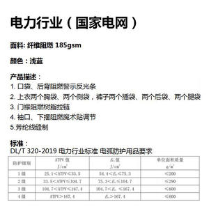 Vêtements de travail anti-arc Xk-22-1688 bleu clair en aramide et coton, antistatiques, pour l'industrie électrique, conformes à la norme NFPA 70E Classe I - Product Image 4