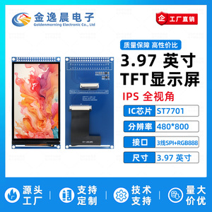 Módulo LCD TFT JYC de 3.97 Pulgadas, 36 Pines, Placa Azul, Controlador ST7701, 480x800 Píxeles, Interfaz RGB, Pantalla a Color L1249 - Product Image 2