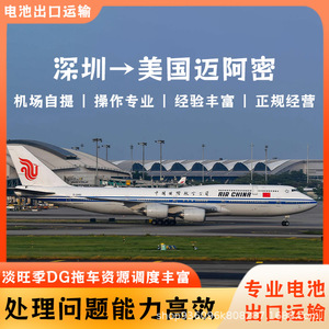 Baterías de Litio Ternarias para Almacenamiento de Energía Anda Xun de Shenzhen, Envío Aéreo desde Shenzhen al Aeropuerto de Miami, EE. UU. - Product Image 2