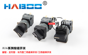 16mm Đầu vuông 3 vị trí chốt không thấm nước Selector push button chuyển 2NO + 2NC 250V mạ bạc Vàng - Product Image 5