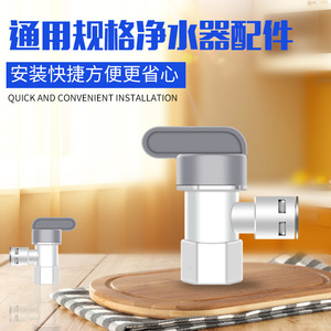 Vanne à bille pour réservoir sous pression, connecteur universel pour purificateur d'eau, 3/4 pouces, pour accessoires de réservoir de stockage, blanc - Product Image 5