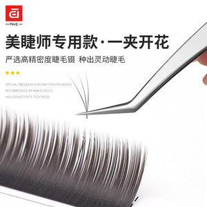 Pinzas para Pestañas Paie de Acero Inoxidable con Punta de Precisión para Extensión e Implante de Pestañas - Product Image 3