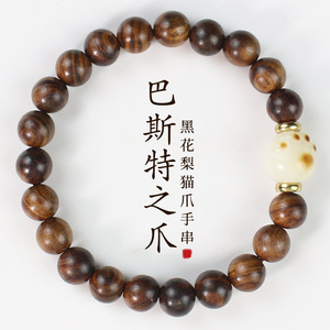 Buster's Claw Black Rosewood Bracelet 8mm Single Strand <b>Cat</b> Paw Design Unisex Jewelry <b>Gift</b> Chinese Style - Product Image 1