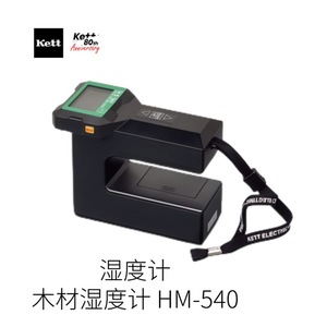 Hygromètre numérique Kett Wood Moisture Meter MT-730 pour la mesure du bois, fabriqué au Japon - Product Image 4