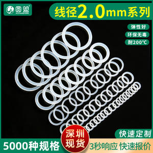 Joint torique en silicone blanc, diamètre du fil 2 mm, taille extérieure 6-50 mm, résistant aux hautes températures, étanche, pour l'eau - Product Image 3