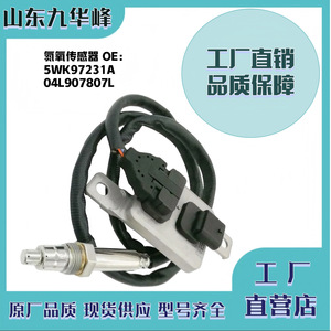 เซ็นเซอร์ออกซิเจน 5WK97231A 04L907807L สำหรับเปลี่ยนซ่อมใช้ในยานยนต์ - Product Image 5