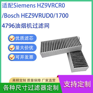 Filtre de hotte Siemens Bosch HZ9VRCR0 193x75x34mm, pièce de rechange à charbon actif - Product Image 5