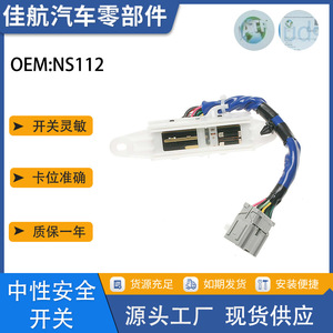Interruptor de Seguridad Neutral Estándar NS112 para Honda Civic con Transmisión Automática, Pieza de Repuesto - Product Image 3