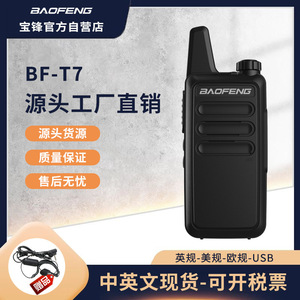 Radio Walkie Talkie Analógico Baofeng BF-T7 Mini, Carga USB, Alcance de 0-5 km, Batería de Litio - Product Image 4