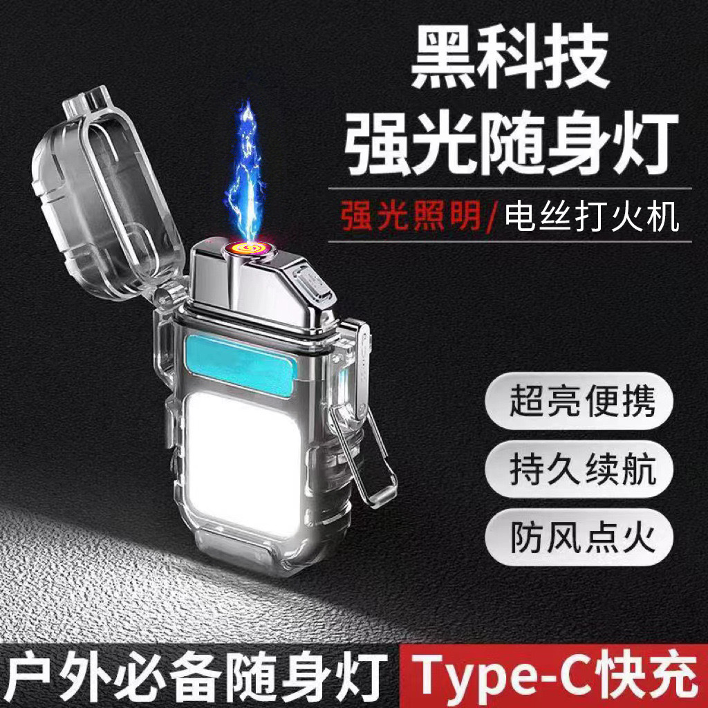 Lampe de poche portable de 8ème génération + briquet à fil électrique