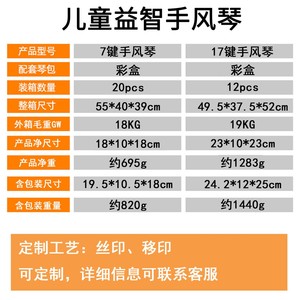 Feifan 17-key 8-bass Accordion <b>Keyboard</b> <b>Instrument</b> For Children Practice Portable Piano Musical <b>Instrument</b> - Product Image 5