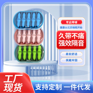 Fabricante de tapones para los oídos para dormir, reducción de ruido y estudio, ideales para dormitorios, silenciosos y suaves para los oídos, venta al por mayor. - Product Image 4