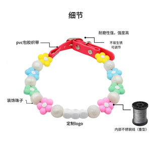 Ichiraku <b>Dog</b> <b>Collar</b> Custom DIY <b>Beaded</b> Waterproof Pink Adjustable All Seasons Pet Accessory - Product Image 2