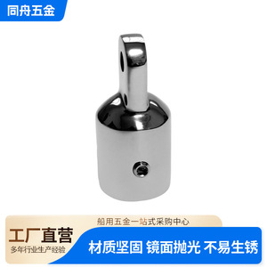 316 Stainless Steel Sliding Cap 18mm 19mm 20mm 22mm 25mm 30mm 32mm Top Cap for Marine <b>Yacht</b> Sunshade Fixing Accessories - Product Image 3