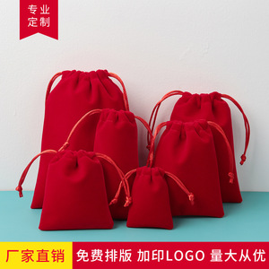 Red Velvet <b>Drawstring</b> Jewelry <b>Pouch</b> Plush Fabric Rectangular 5x7cm 7x9cm 8x10cm 9x12cm 10x15cm 13x18cm Storage Bag - Product Image 5