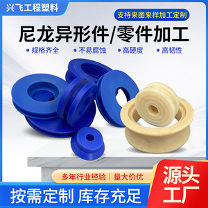 Bagues en nylon, pièces moulées par injection sur mesure, plusieurs tailles, composants mécaniques en plastique - Product Image 5