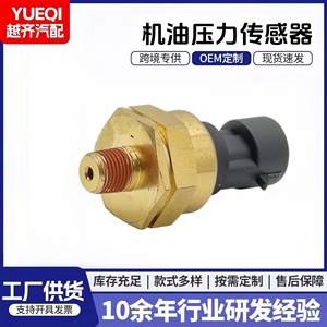 Oil Pressure <b>Sensor</b> 8M6000623 881879010 For Replace Repair <b>Auto</b> Use - Product Image 5