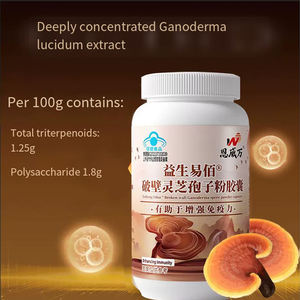 Certificação HALAL Alta Qualidade Chinês Reishi Mushroom Spore Pó Cápsulas - Product Image 3