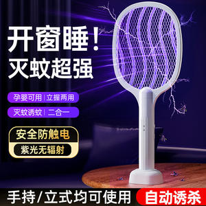 Matamoscas Eléctrico Plegable 2 en 1 Recargable con Luz LED, Portátil para Uso Doméstico - Product Image 3