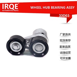 Tensor de correa automotriz IRQE-33D03 8-98378-908-0 para Isuzu D-MAX II, pieza de repuesto - Product Image 5