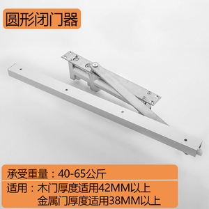 Ferme-porte dissimulé à rail coulissant, type 40-65 kg, vitesse réglable, pour porte en bois, usage hôtelier, acier inoxydable, design moderne - Product Image 2