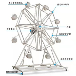 Machine à bulles en forme de grande roue avec LED, rotation automatique, pour scène, centre commercial, espace extérieur, mariage - Product Image 4