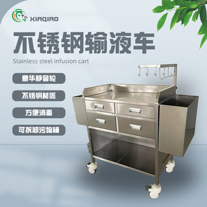 XIAQIAO Stainless Steel Infusion Cart 800x450x980mm Medical Treatment <b>Trolley</b> With Drawers And Waste Bin - Product Image 1
