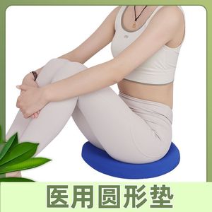 Coussin de posture médical rond en mousse bleue pour soulager la pression sur les hanches des patients alités - Product Image 2