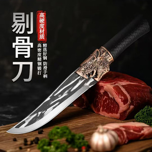 Longquan Forged Dragon Head Boning Knife 8-9.9in Carbon Steel High Hardness Meat Cutting Kitchen Knife - Product Image 1