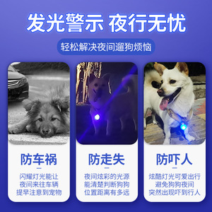 Collier lumineux LED pour chien, clignotant, multicolore, pour chiens de petite, moyenne et grande taille, pour la sécurité nocturne. - Product Image 3