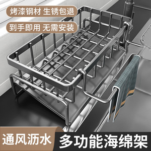 <b>Kitchen</b> Storage <b>Rack</b> Rectangle Multi Function Sink Dishcloth Basket Countertop Sponge Soap Holder 8-11.9in - Product Image 4