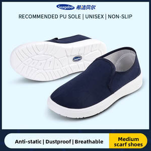 Antistatische Werkschoenen In Het Midden Van De Top Stofvrij, Verdikte Zachte Zolen Voor Stofdichte Bescherming - Product Image 2