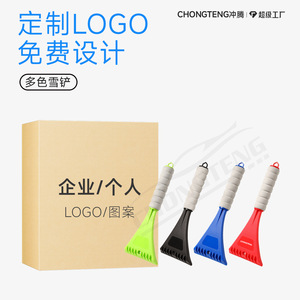 Chongteng Ice Scraper <b>ABS</b> Multi Color Winter Car Snow Removal Tool With Foam Handle - Product Image 2