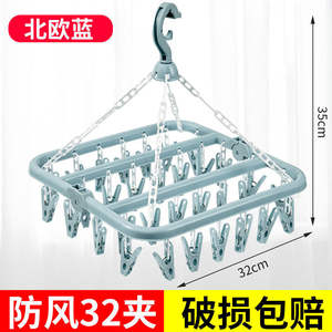 Séchoir à linge pliable à 32 pinces pour enfants et adultes, étendoir à chaussettes et sous-vêtements coupe-vent en plastique, cintre pour vêtements d'enfants - Product Image 4