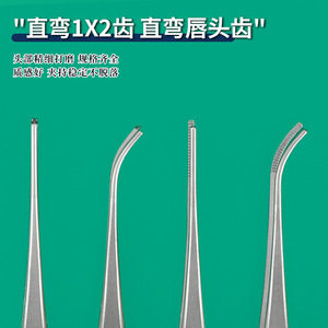Pinzas para Pestañas Curvas Rectas 1X2, Pinzas Oftálmicas Médicas, Herramienta Quirúrgica Delicada para Ojos con Punta Fina para Uso de Precisión - Product Image 1