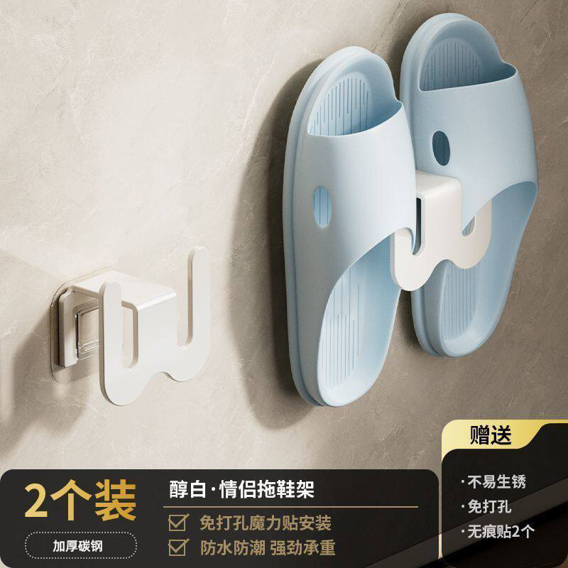Milky White - 2-Pack Slipper Racks (No-Drill, Tape Type)