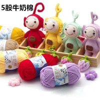 Fil de chenille en coton laitier teint à 5 brins, écologique, pour sac à crochet pour bébé, épaisseur moyenne, fil à crochet pour poupée tricotée à la main, fait à la main
