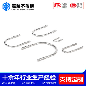 Abrazaderas para Tubos de Acero Inoxidable en Forma de U, M6 M10, Grado A 8.8, Estándar de Intensidad Jbzq 4321, Personalizadas OEM - Product Image 4