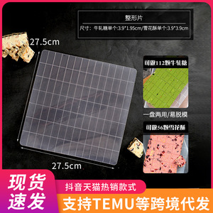 Nougat Snowflake Crisp Mold Shaping Sheet Reusable Baking Tray Compatible Cutting Aid Tool - Product Image 5