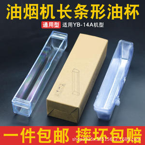 Boîte à graisse jetable en aluminium Vatti YB-14A compatible avec les hottes aspirantes E805AZ/E801CZ/601C1Z pour pièces de rechange domestiques à gaz - Product Image 6