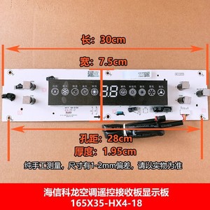 Carte récepteur de climatiseur Hisense 1529900.C avec affichage de la température, circuit de contrôle pour usage domestique - Product Image 5