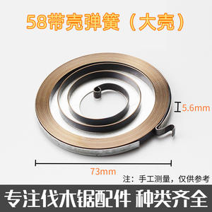 Muelle de Arranque Fácil de Usar, Grande y Pequeño, de 1.2mm de Grosor, para Motosierra y Placa de Motosierra - Product Image 5