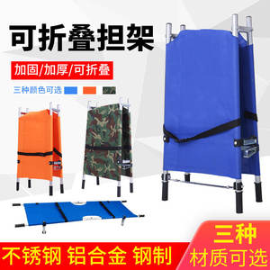 Multi-Functional Single-Frame Stair Stretcher <b>Bed</b> <b>Portable</b> Fire Emergency Rescue Household Carrying Device Safety Survival - Product Image 3