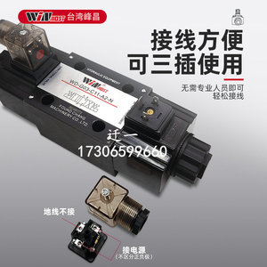 วาล์วควบคุมทิศทางแม่เหล็กไฟฟ้าวินโมสท์ WD-G03 สำหรับเครื่องตัดโดยเฉพาะ - Product Image 1