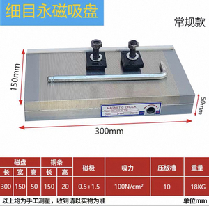 Mesa Magnética Rectangular para Amoladora Plana de 150 * 300 mm, Plato de Succión para Amoladora, Plato Magnético Permanente con Patrón Denso - Product Image 2