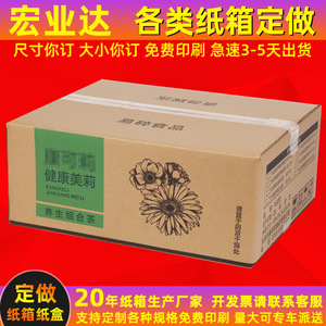 Caja de Cartón Personalizada Hongyeda de 6 mm de Grosor, Dureza Múltiple, Embalaje para Envíos y Mudanzas - Product Image 2