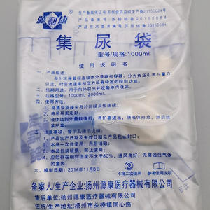 Sac de collecte d'urine Yuanlikang pour hommes, en PVC souple, cathéter urinaire jetable avec manchon, pour personnes âgées - Product Image 3